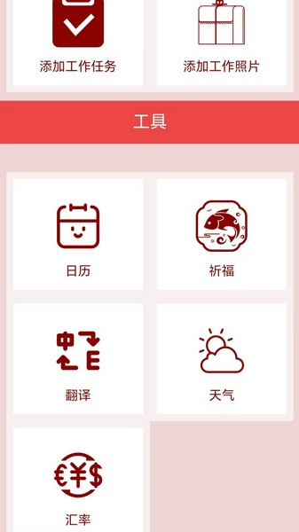 升升旭汇助手