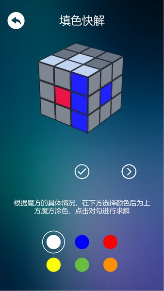 齐齐学魔方