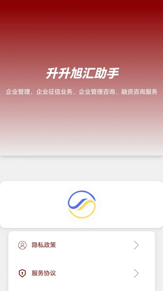 升升旭汇助手