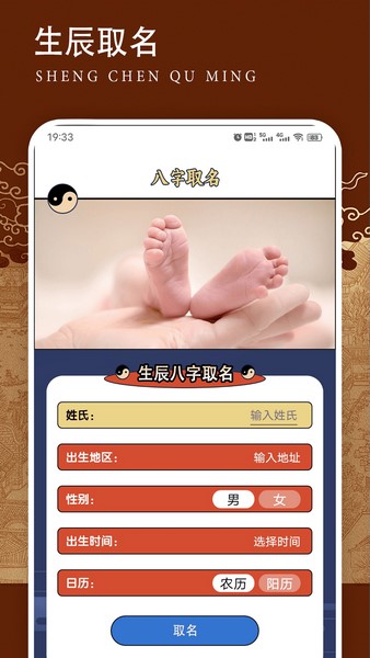 论八字测八字