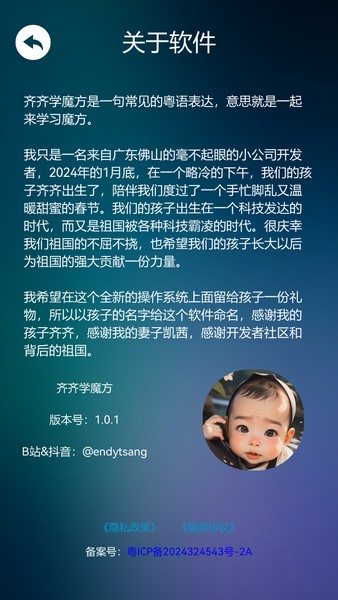 齐齐学魔方