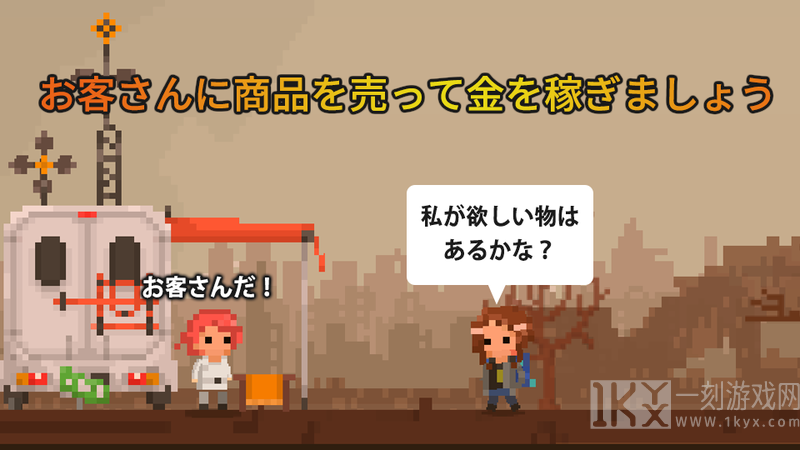 末日商店