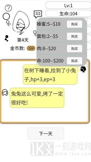 如果我是勇者安卓版