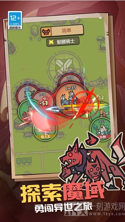 魔王之境手机版