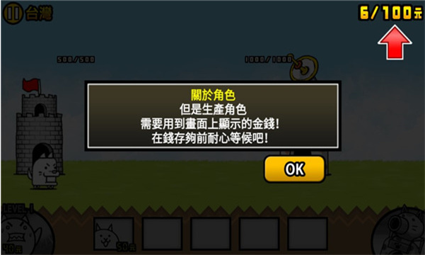猫咪大战争和谐版