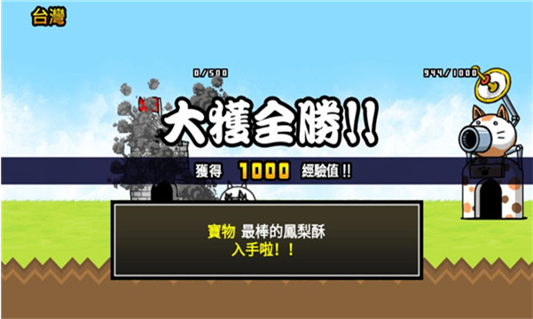 猫咪大战争和谐版