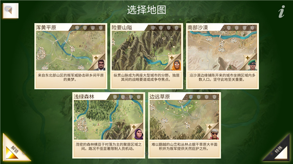 叛乱公司