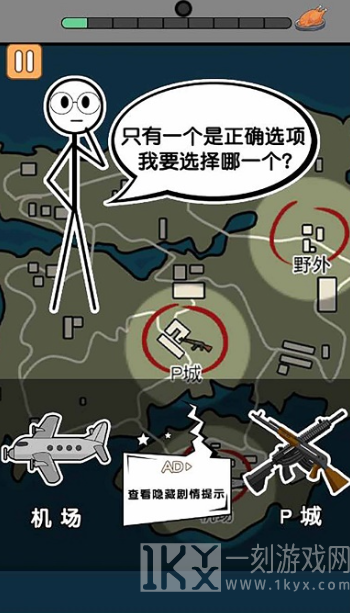 火柴人吃大鸡