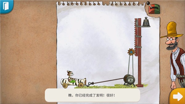帕特森的发明完整版