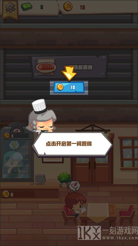 疯狂中餐厅