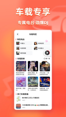 快音2024