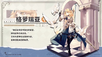 天空岛传说