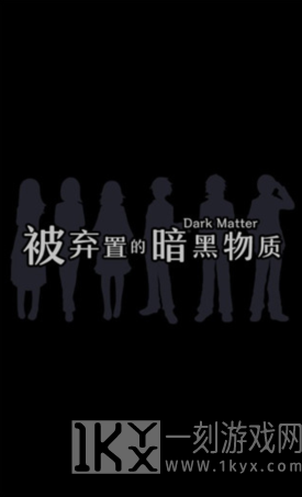 笨蛋推理中文版