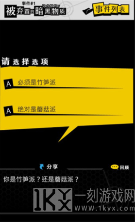 笨蛋推理中文版
