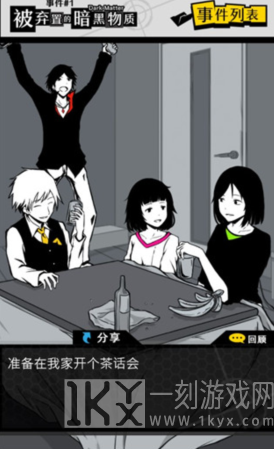 笨蛋推理中文版