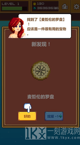 像素大航海最新版