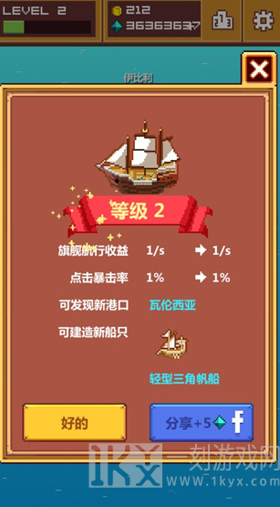 像素大航海最新版