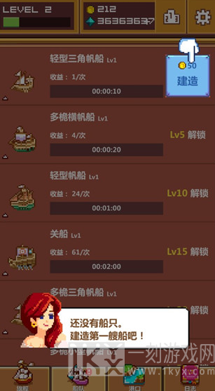 像素大航海最新版