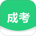 成考宝典