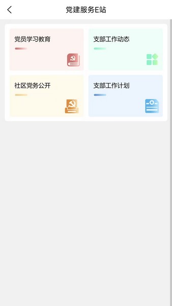 长荷苑社区