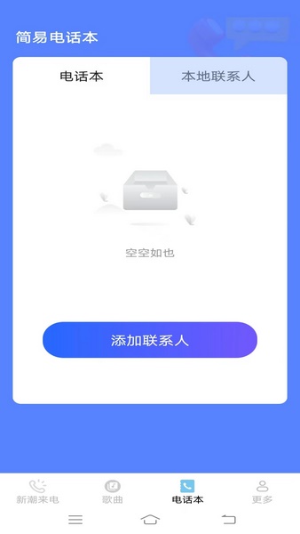 仙女来电