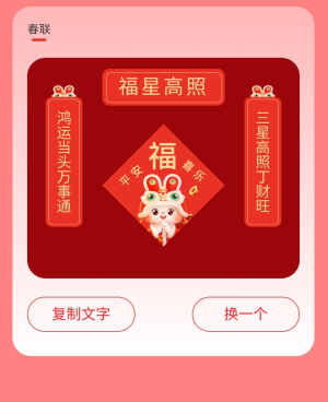 点点福愿