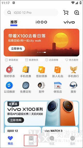 vivo商城
