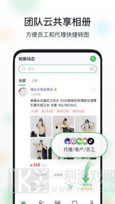 微购相册