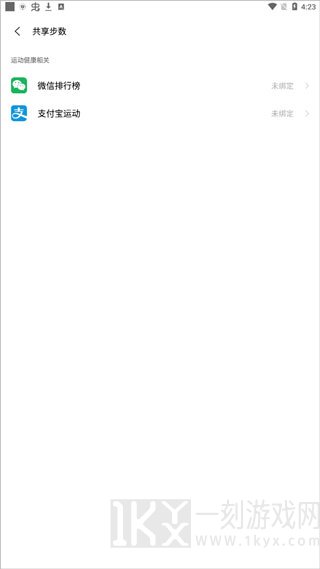 vivo健康app