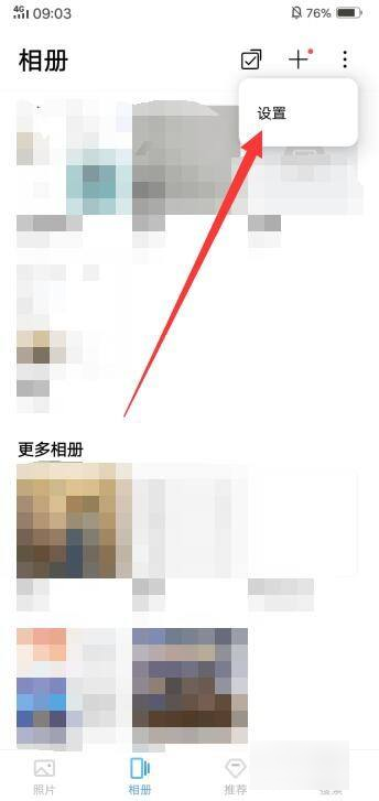 vivo相册