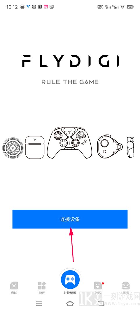 飞智游戏厅最新版