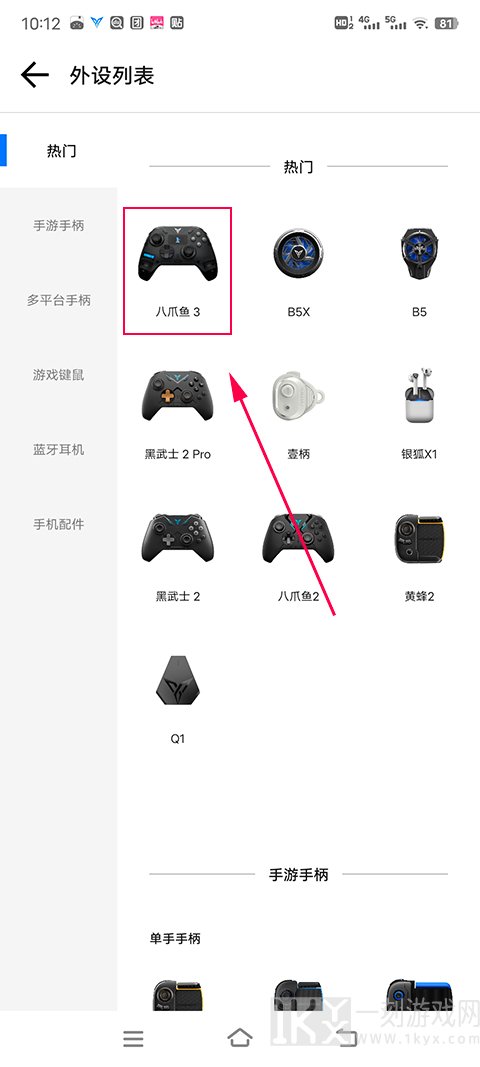 飞智游戏厅最新版