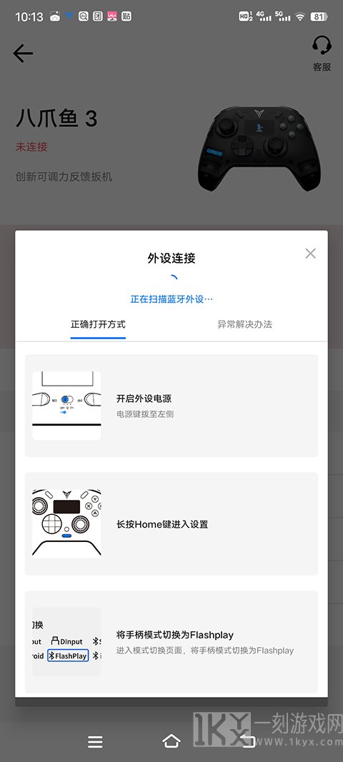 飞智游戏厅最新版