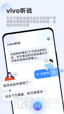 vivo听说