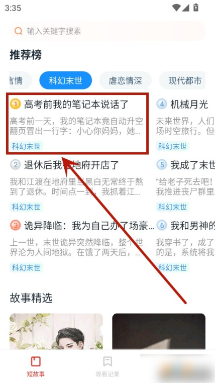 悦读时刻最新版