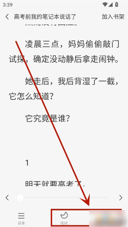 悦读时刻最新版