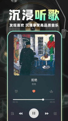 全免音乐播放器