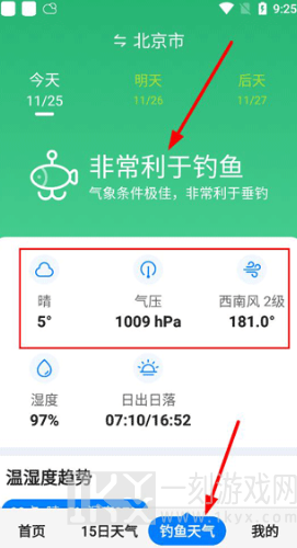 准时天气