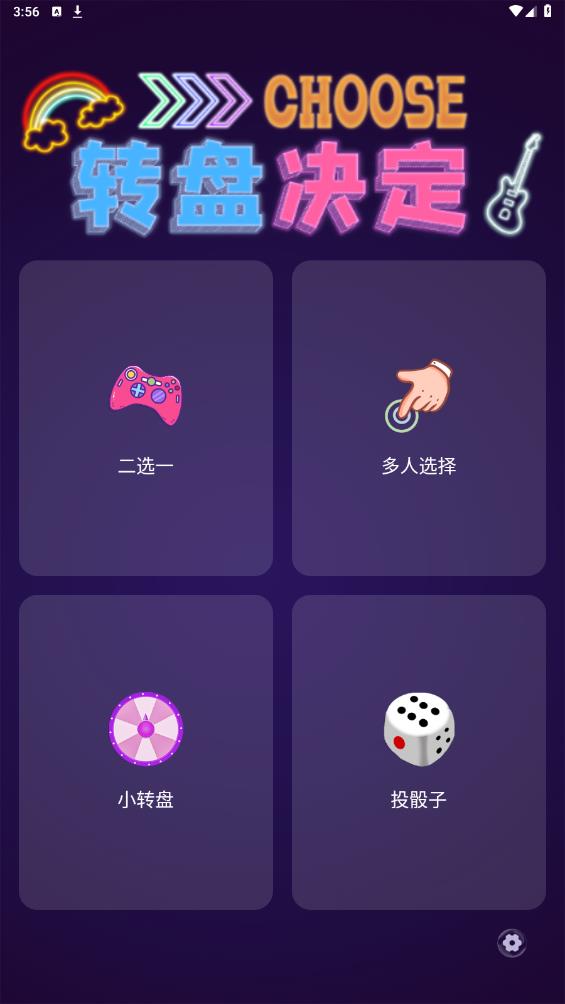 小决定pro安卓版
