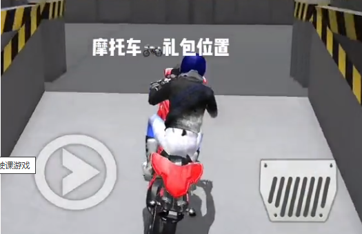 3D驾驶课安卓版