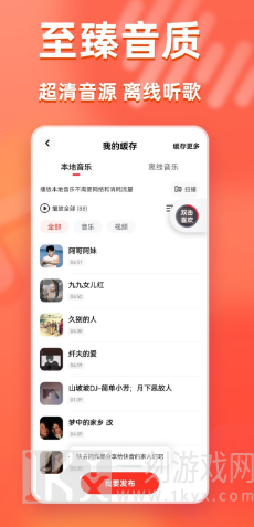 快音app