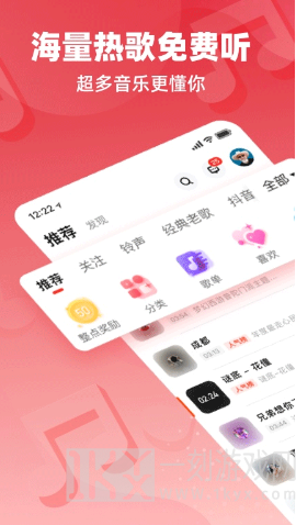 快音app