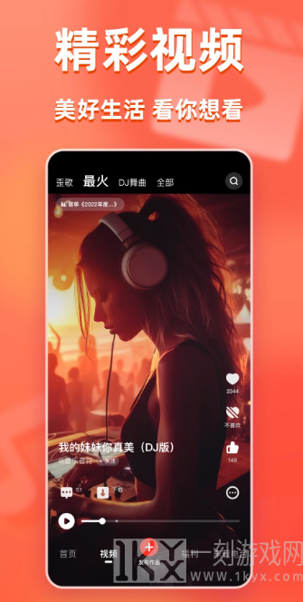 快音app