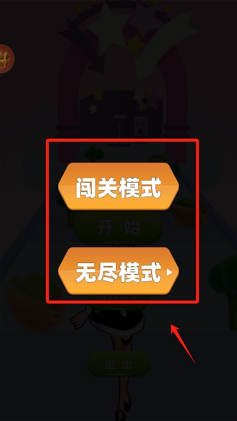 疯狂减肥跑酷