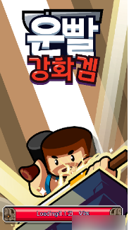 幸运升级最新版