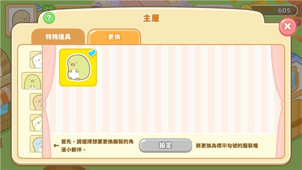 角落小伙伴农场