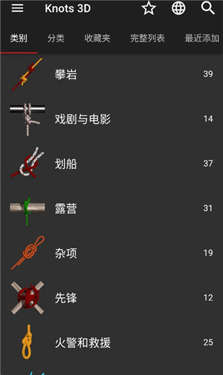 Knots 3D最新版