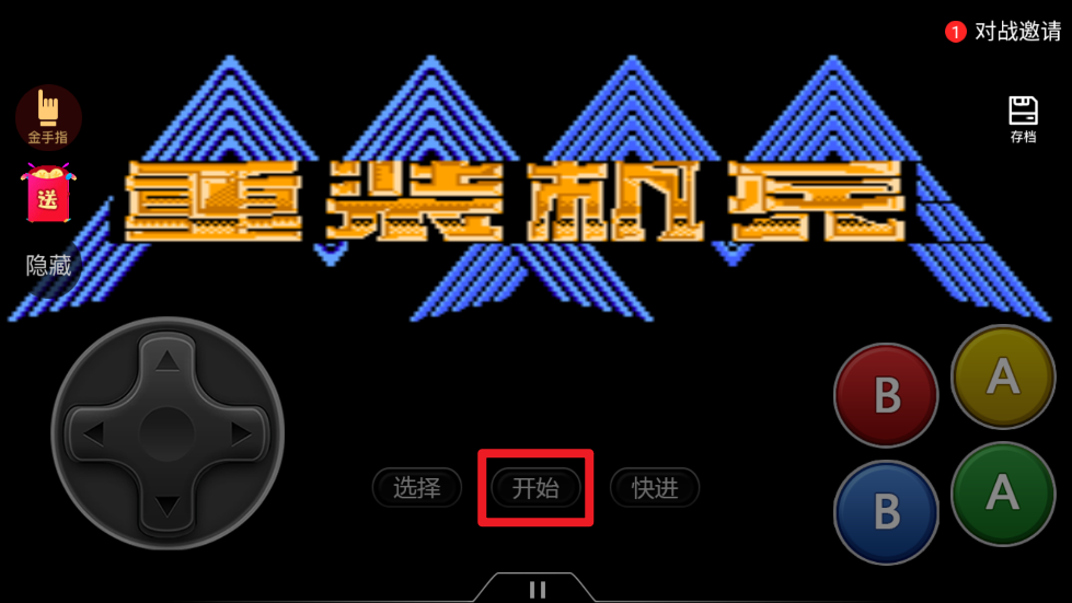 重装机兵