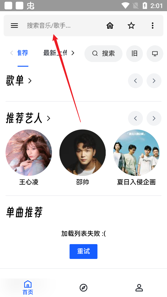 极乐音乐
