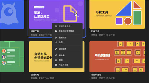 mastergo手机版